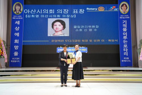 국제로타리 3620지구 31,32대 이취임식